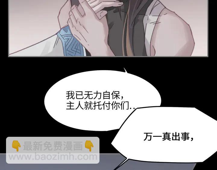 🍼带挂系统最为致命 82话 他的命比我重要 第20页