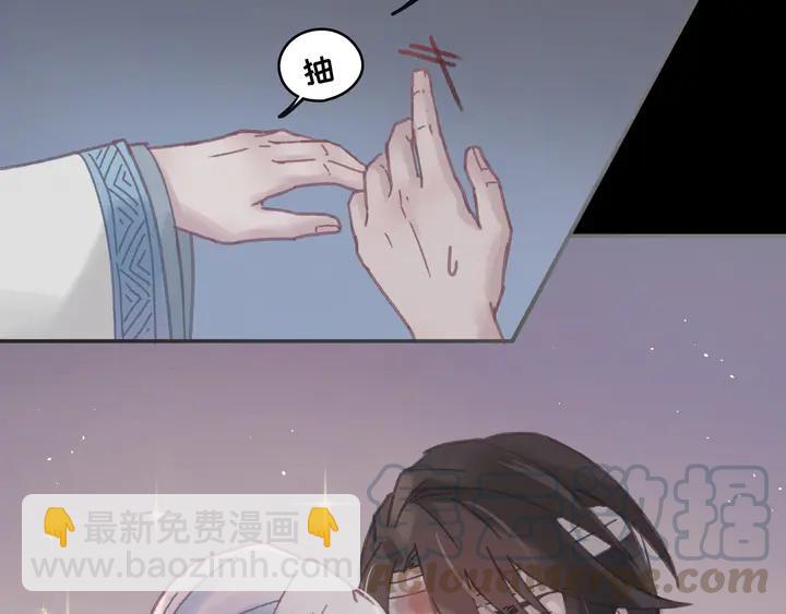 🍼带挂系统最为致命 82话 他的命比我重要 第21页