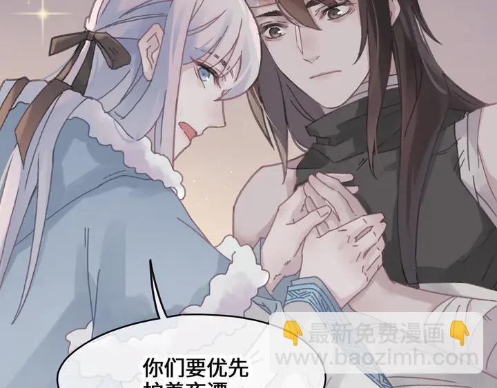 🍼带挂系统最为致命 82话 他的命比我重要 第22页