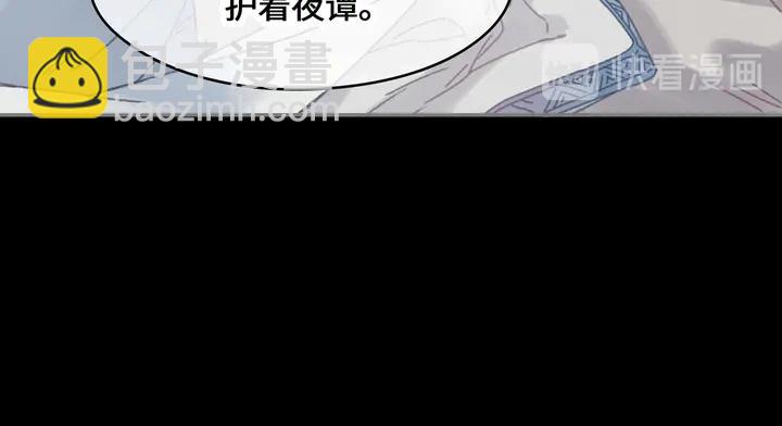 🍼带挂系统最为致命 82话 他的命比我重要 第23页