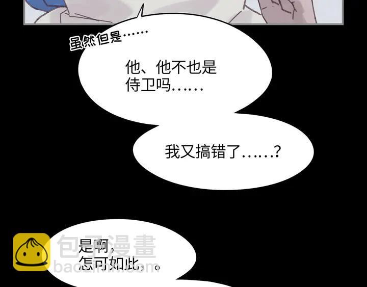 🍼带挂系统最为致命 82话 他的命比我重要 第26页