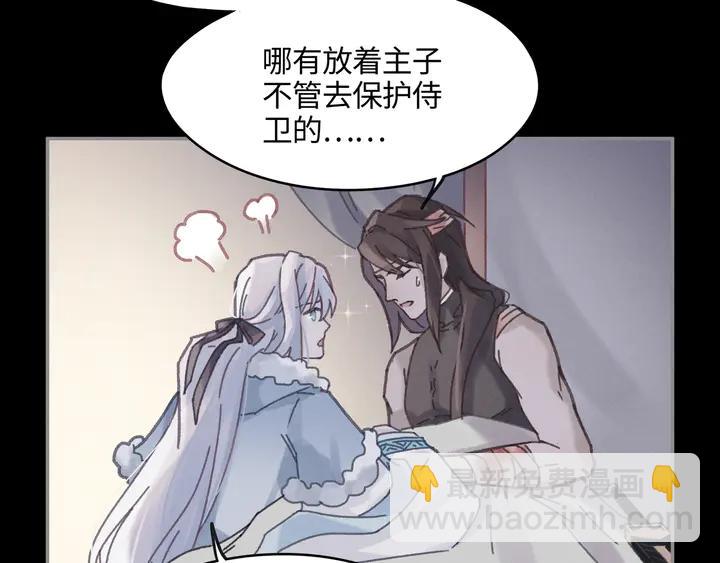 🍼带挂系统最为致命 82话 他的命比我重要 第27页