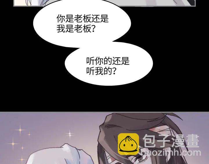 🍼带挂系统最为致命 82话 他的命比我重要 第28页