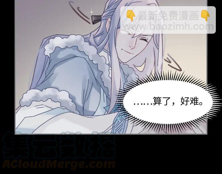 🍼带挂系统最为致命 82话 他的命比我重要 第33页