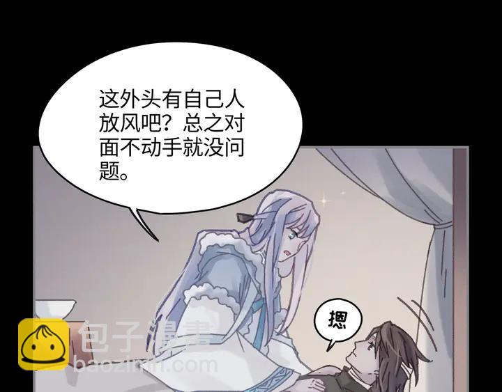 🍼带挂系统最为致命 82话 他的命比我重要 第34页