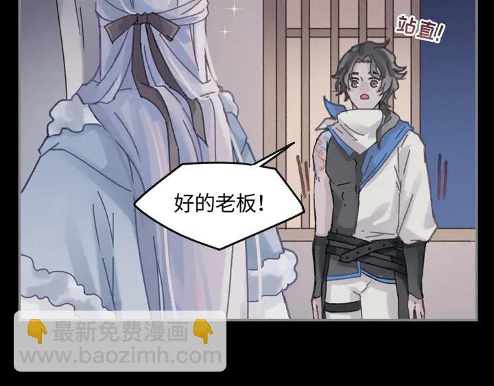 🍼带挂系统最为致命 82话 他的命比我重要 第36页