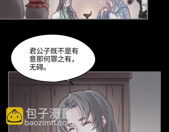 🍼带挂系统最为致命 82话 他的命比我重要 第39页