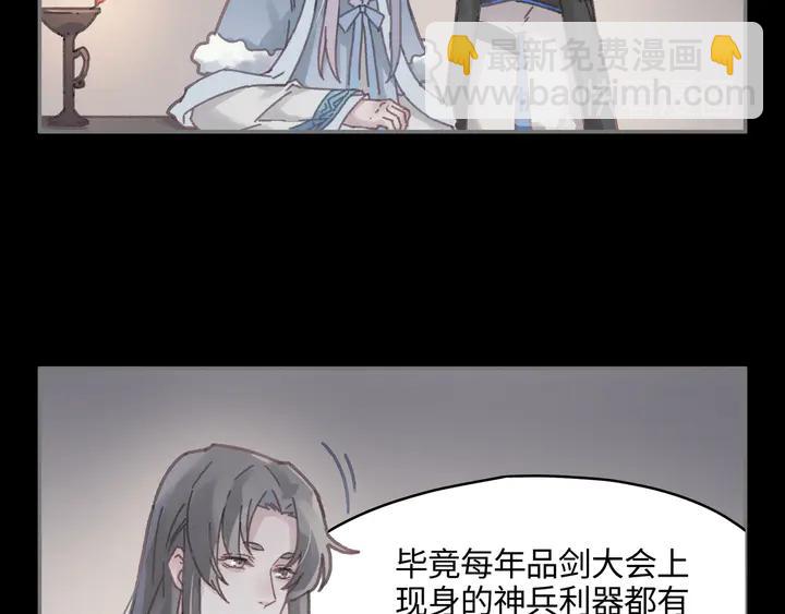 🍼带挂系统最为致命 82话 他的命比我重要 第42页