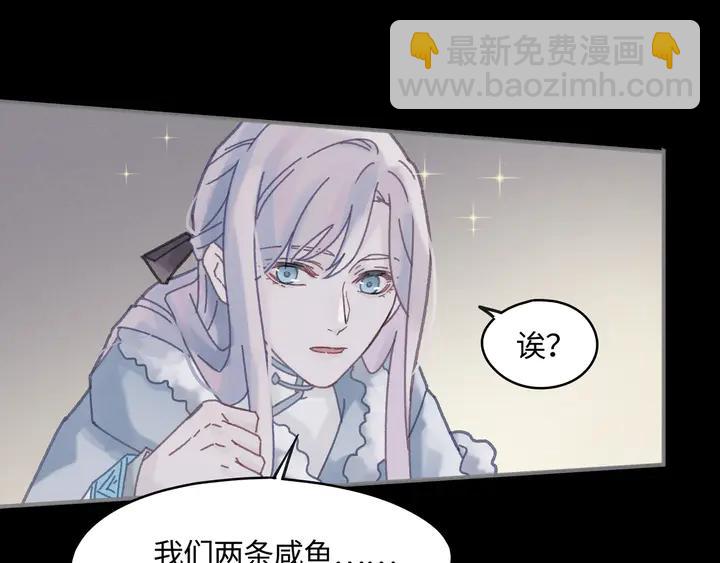🍼带挂系统最为致命 82话 他的命比我重要 第46页
