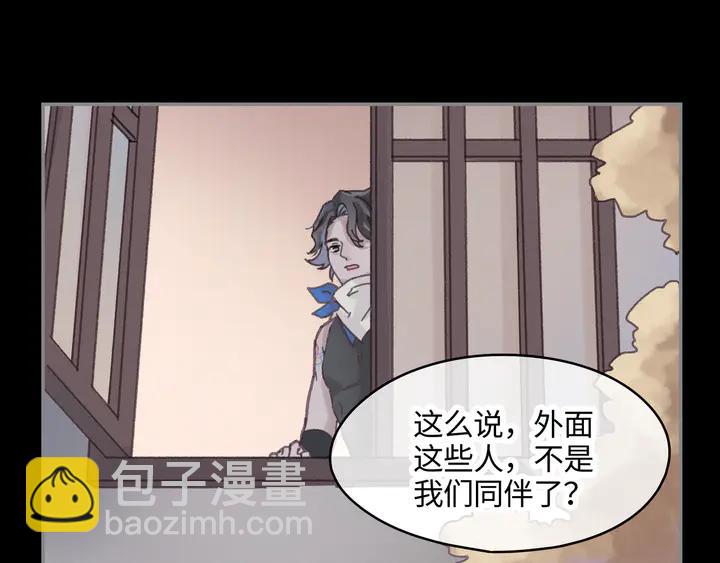 🍼带挂系统最为致命 82话 他的命比我重要 第8页