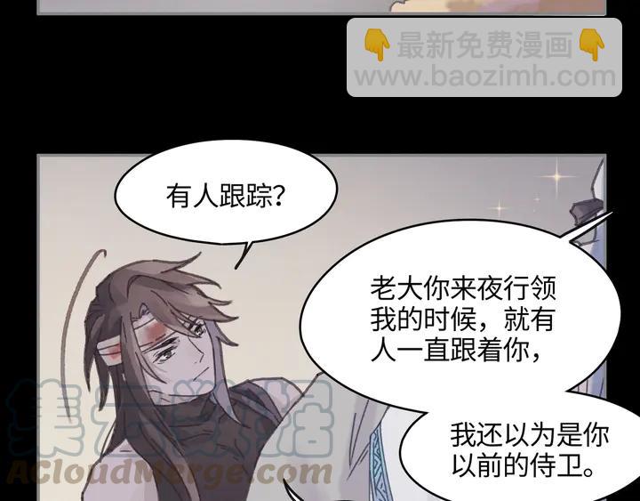🍼带挂系统最为致命 82话 他的命比我重要 第9页