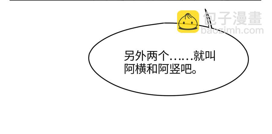 🍼带挂系统最为致命 83话 二人世界没有了！ 第12页