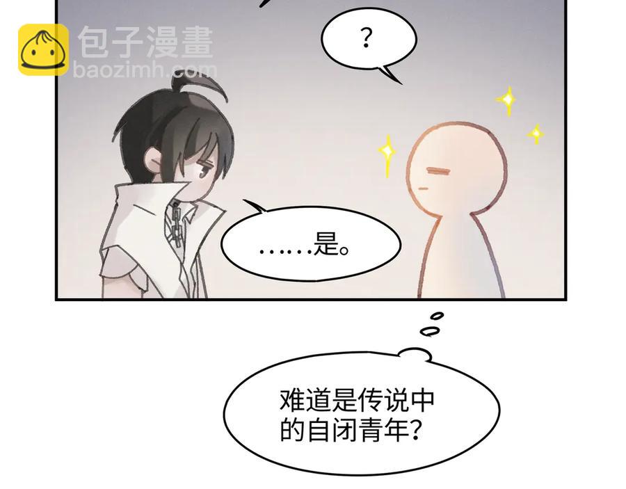 🍼带挂系统最为致命 83话 二人世界没有了！ 第15页