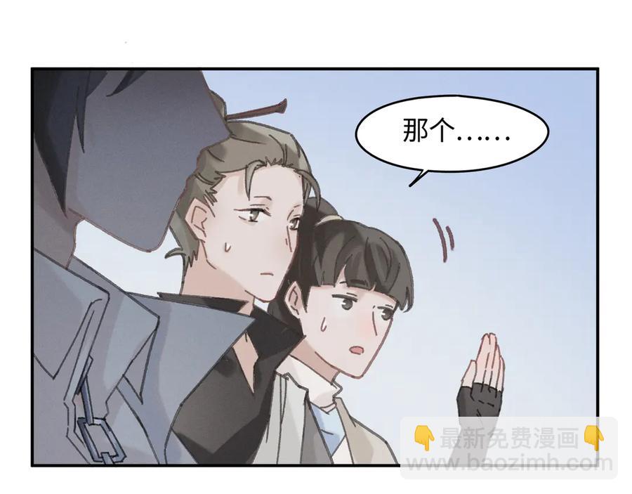 🍼带挂系统最为致命 83话 二人世界没有了！ 第16页