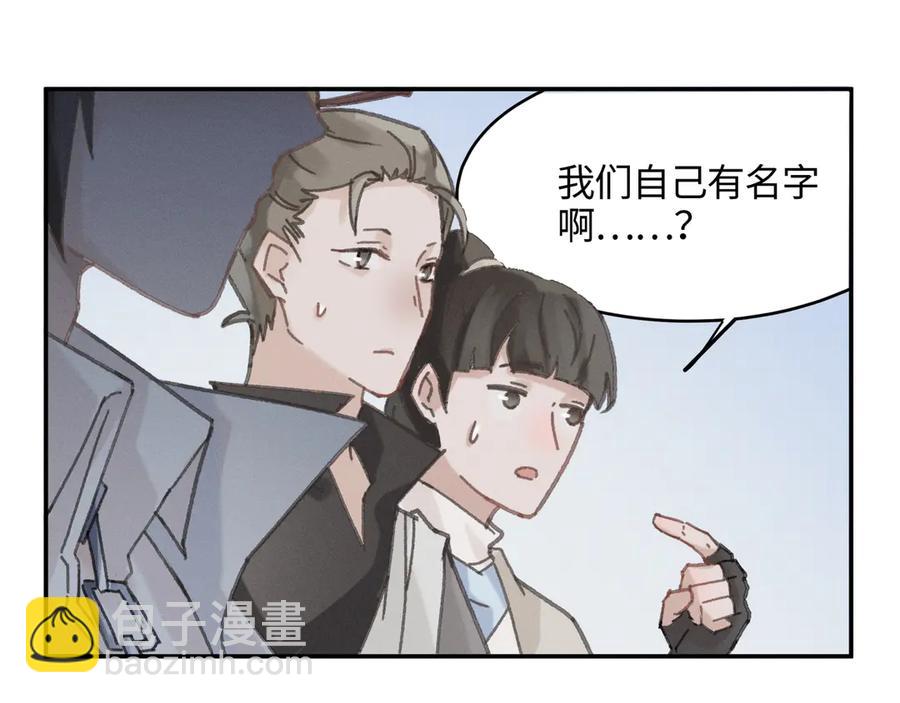 🍼带挂系统最为致命 83话 二人世界没有了！ 第18页