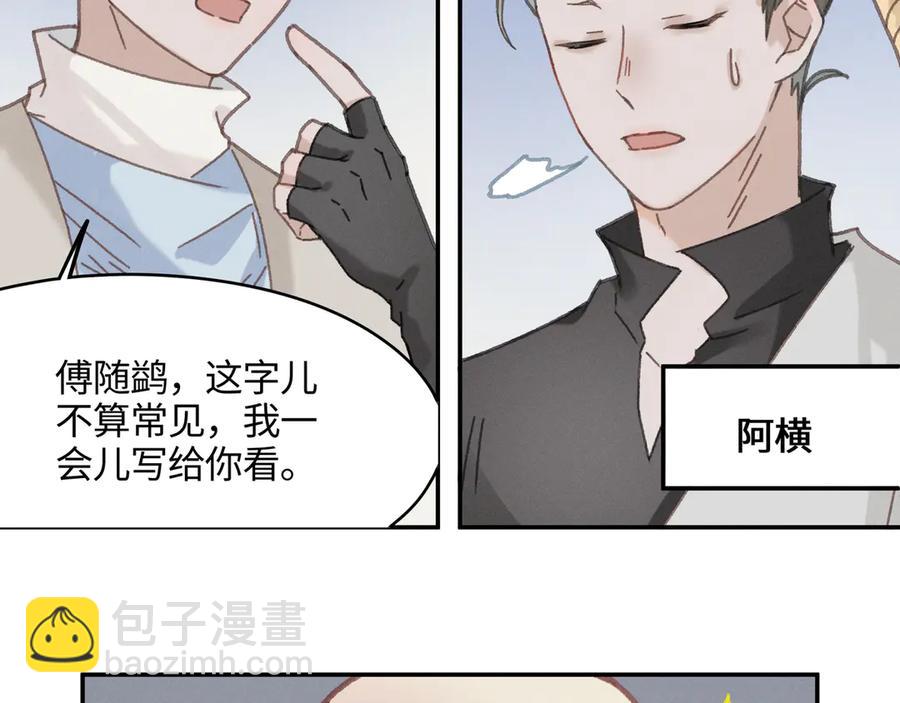 🍼带挂系统最为致命 83话 二人世界没有了！ 第22页