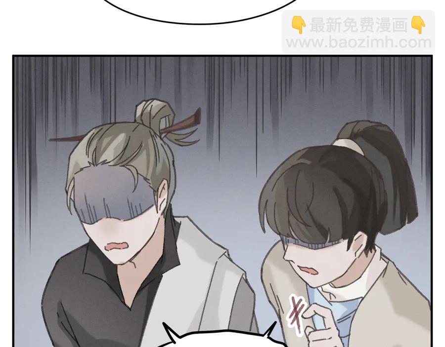 🍼带挂系统最为致命 83话 二人世界没有了！ 第24页