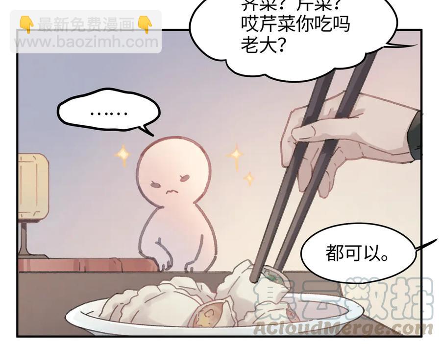 🍼带挂系统最为致命 83话 二人世界没有了！ 第32页