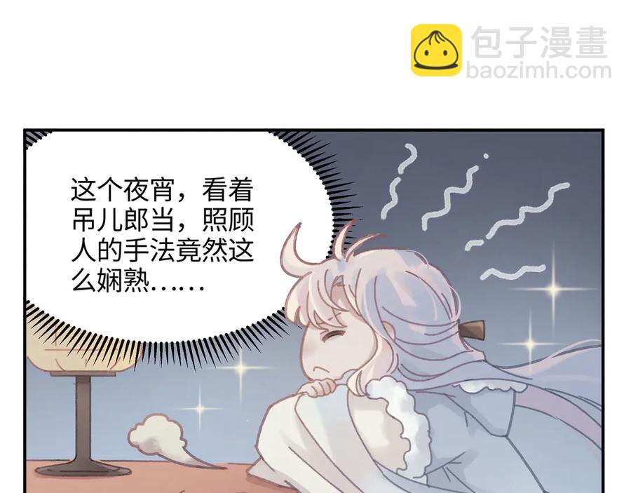🍼带挂系统最为致命 83话 二人世界没有了！ 第33页
