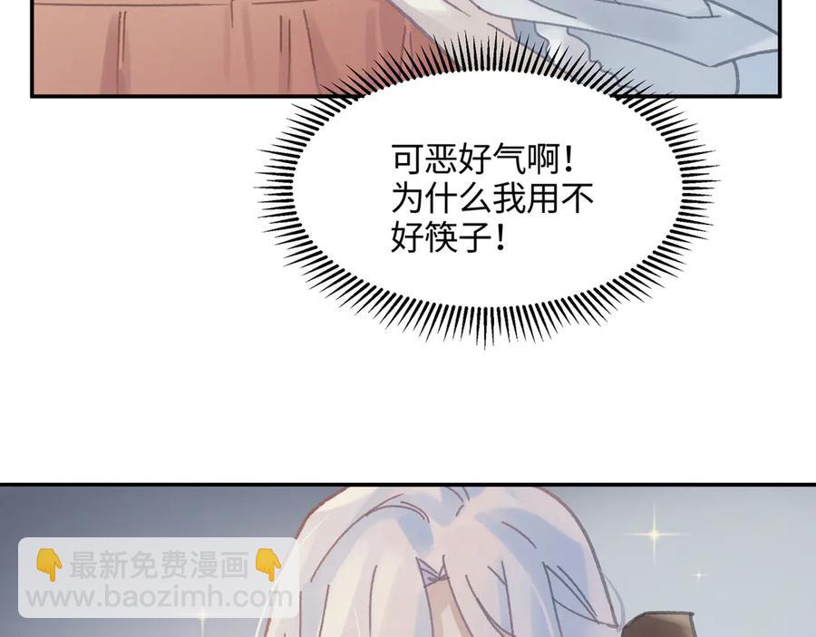 🍼带挂系统最为致命 83话 二人世界没有了！ 第34页