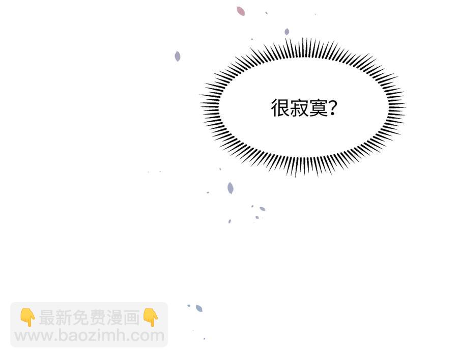 🍼带挂系统最为致命 83话 二人世界没有了！ 第37页