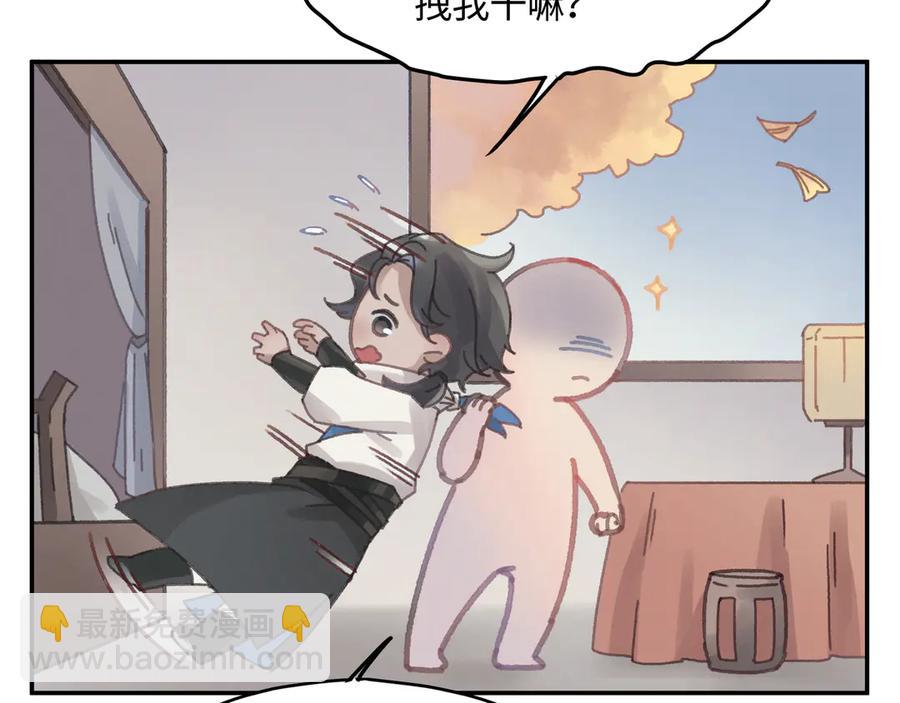🍼带挂系统最为致命 83话 二人世界没有了！ 第42页