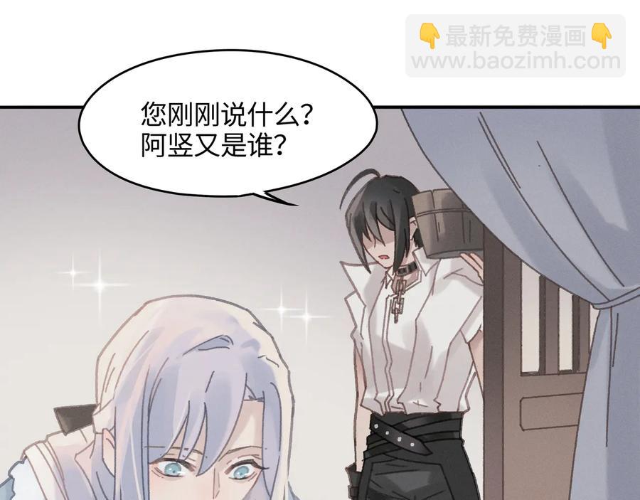 🍼带挂系统最为致命 第86话 剑阁有个残联协会 第11页