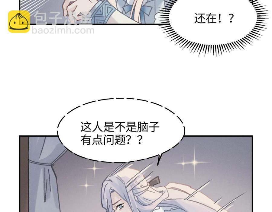 🍼带挂系统最为致命 第86话 剑阁有个残联协会 第14页