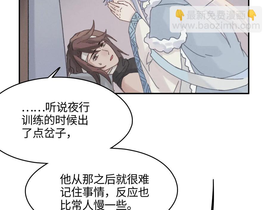 🍼带挂系统最为致命 第86话 剑阁有个残联协会 第15页
