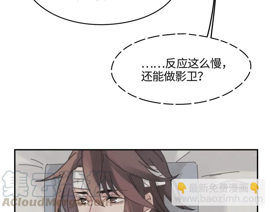 🍼带挂系统最为致命 第86话 剑阁有个残联协会 第16页