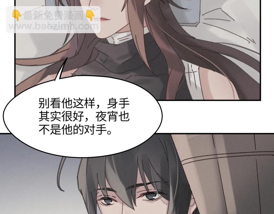 🍼带挂系统最为致命 第86话 剑阁有个残联协会 第17页