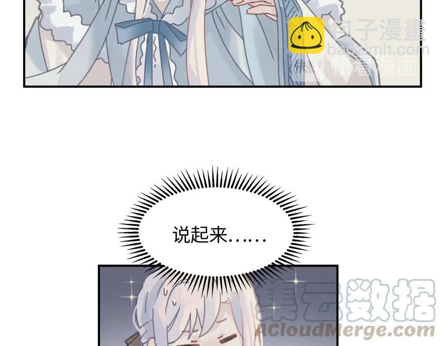 🍼带挂系统最为致命 第86话 剑阁有个残联协会 第19页