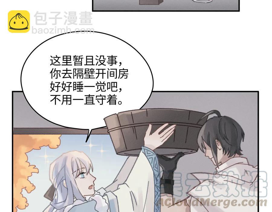🍼带挂系统最为致命 第86话 剑阁有个残联协会 第25页