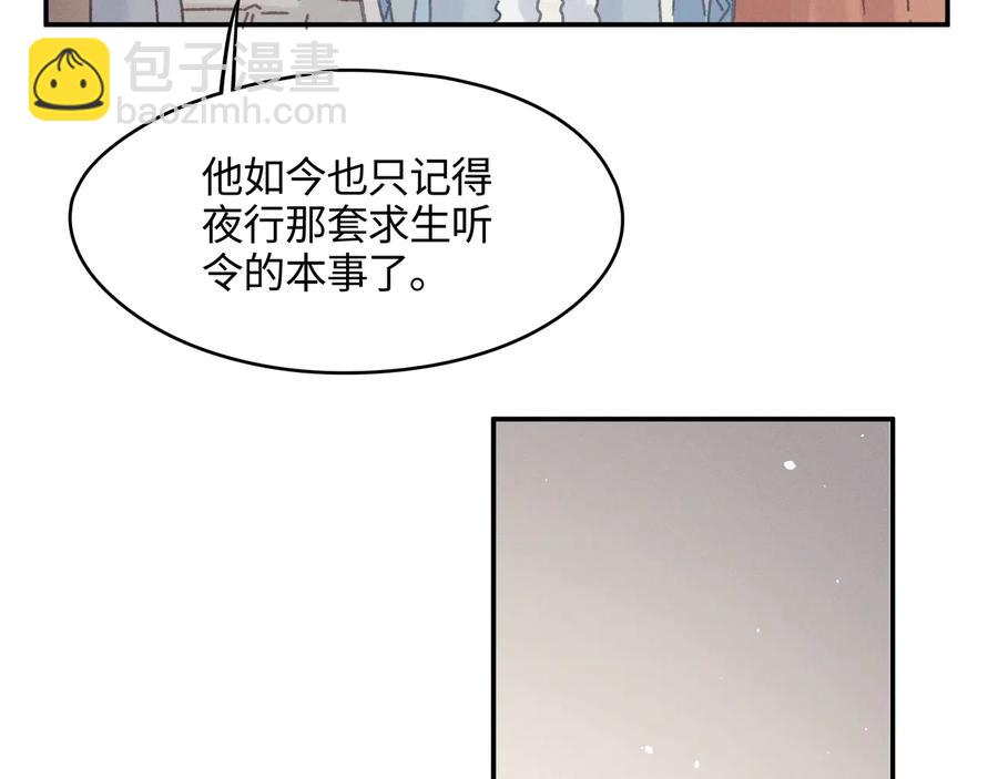 🍼带挂系统最为致命 第86话 剑阁有个残联协会 第30页
