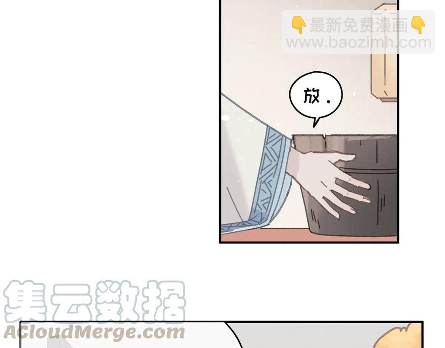 🍼带挂系统最为致命 第86话 剑阁有个残联协会 第31页