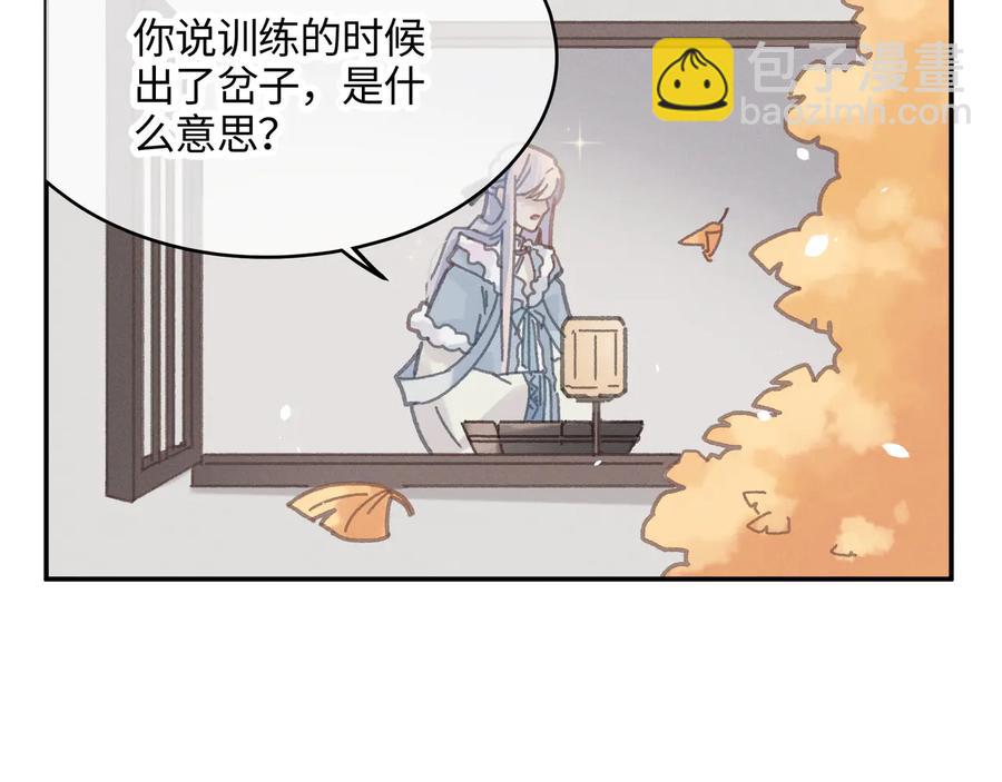 🍼带挂系统最为致命 第86话 剑阁有个残联协会 第32页
