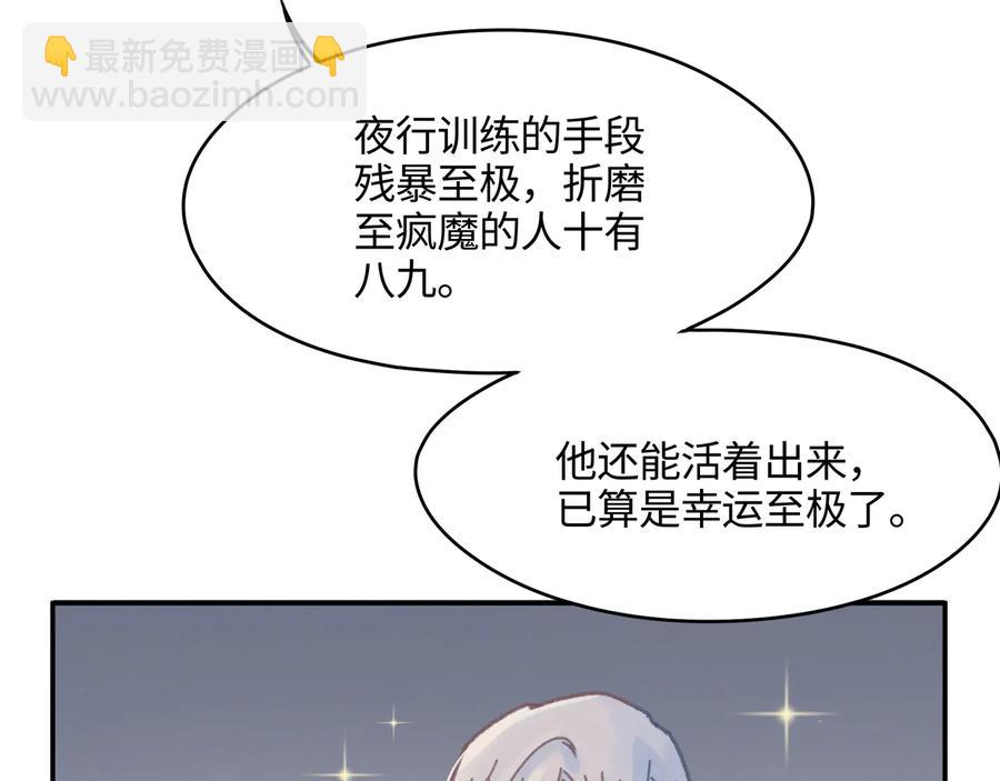🍼带挂系统最为致命 第86话 剑阁有个残联协会 第35页