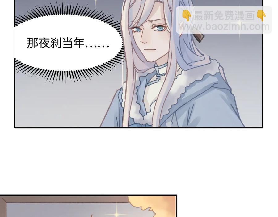🍼带挂系统最为致命 第86话 剑阁有个残联协会 第36页