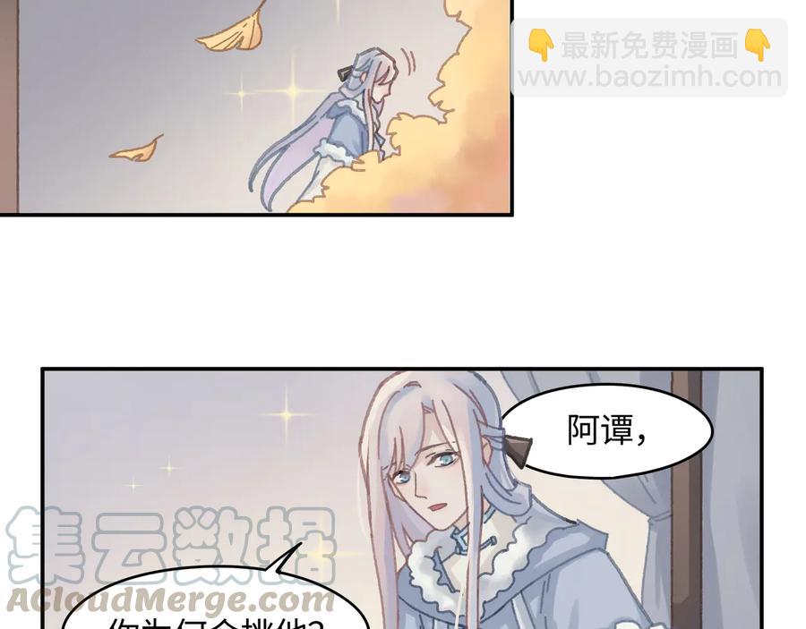 🍼带挂系统最为致命 第86话 剑阁有个残联协会 第37页