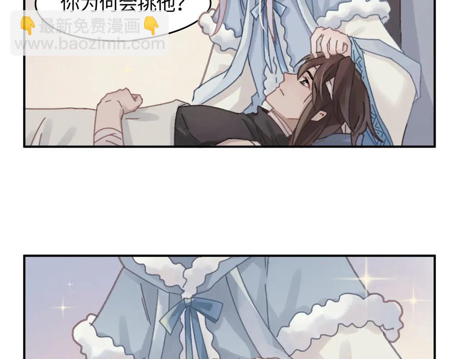 🍼带挂系统最为致命 第86话 剑阁有个残联协会 第38页