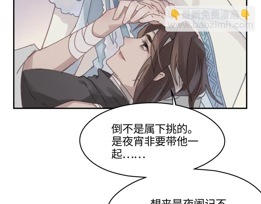 🍼带挂系统最为致命 第86话 剑阁有个残联协会 第39页