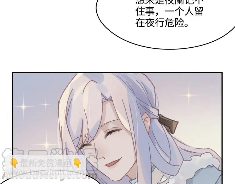 🍼带挂系统最为致命 第86话 剑阁有个残联协会 第40页