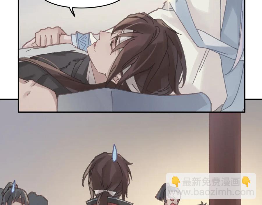 🍼带挂系统最为致命 第86话 剑阁有个残联协会 第42页
