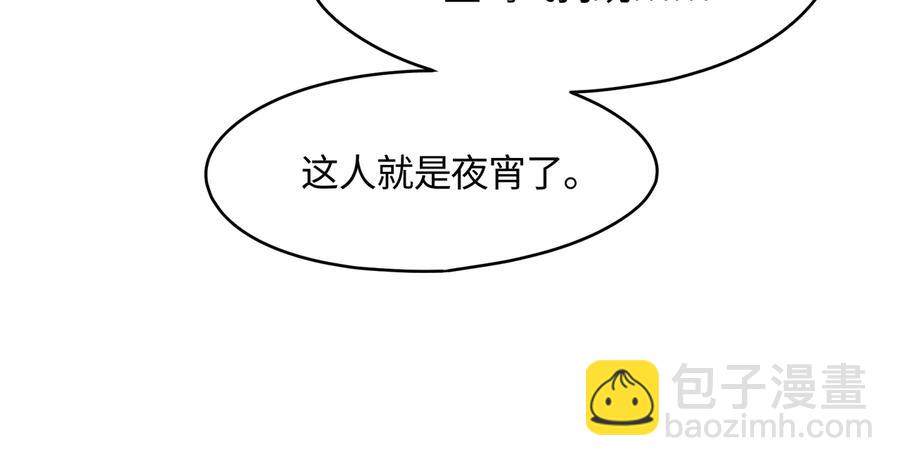 🍼带挂系统最为致命 第86话 剑阁有个残联协会 第45页