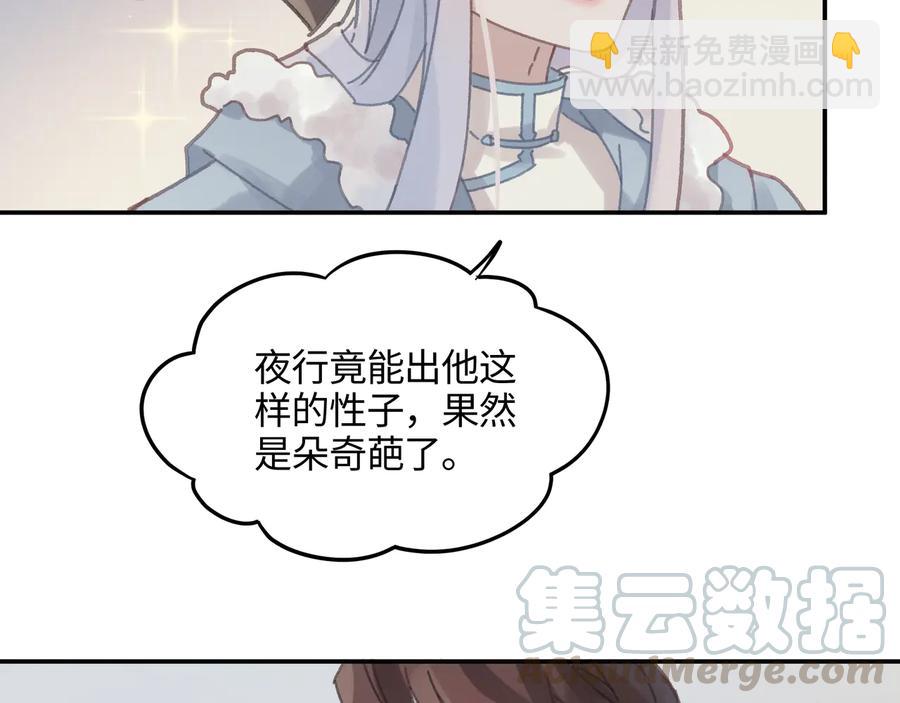 🍼带挂系统最为致命 第86话 剑阁有个残联协会 第49页