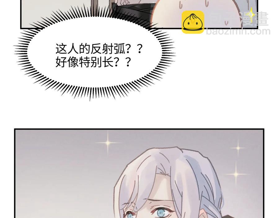 🍼带挂系统最为致命 第86话 剑阁有个残联协会 第6页