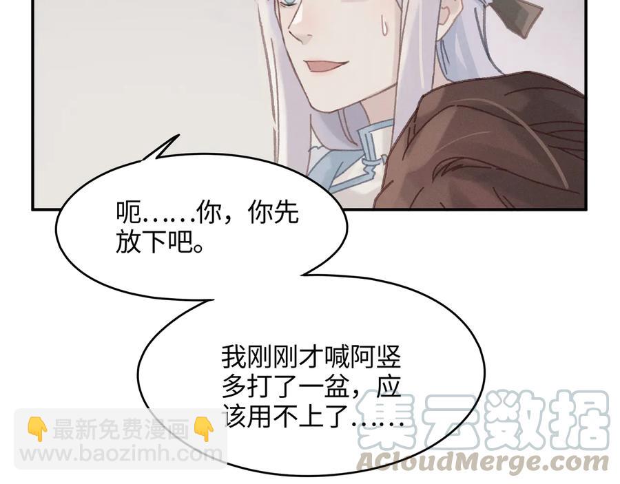 🍼带挂系统最为致命 第86话 剑阁有个残联协会 第7页