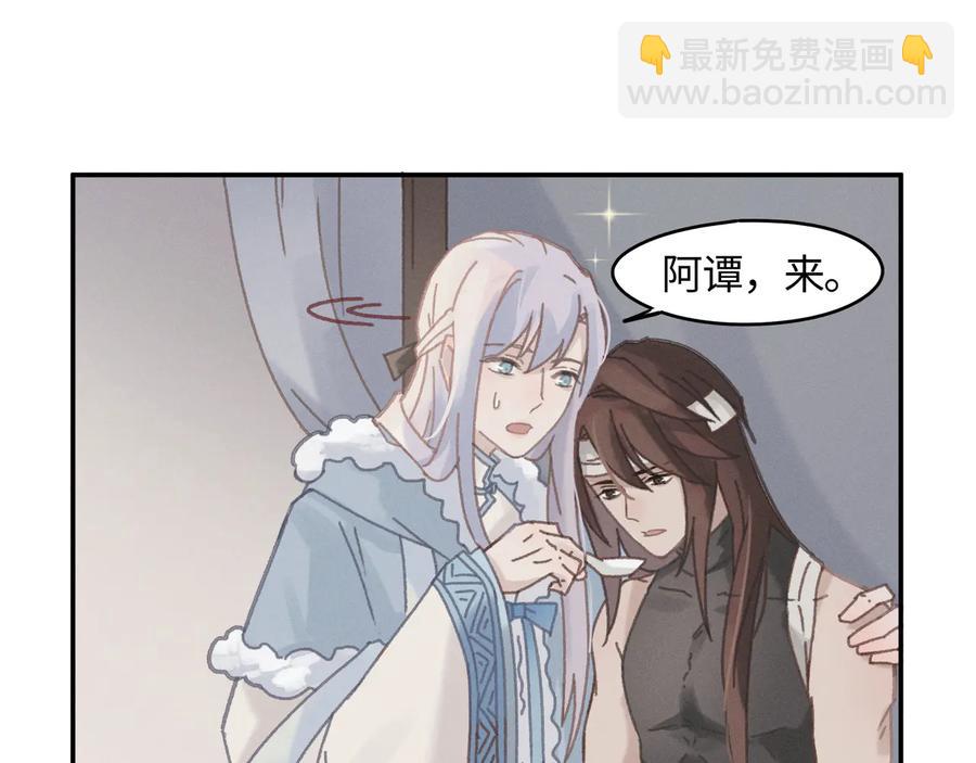 🍼带挂系统最为致命 第86话 剑阁有个残联协会 第8页