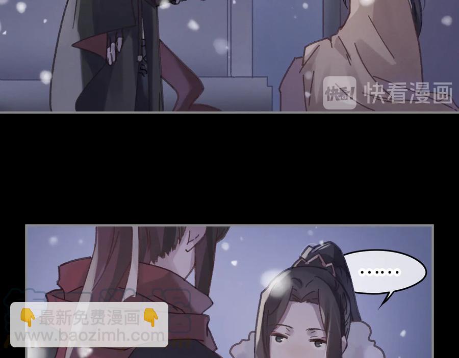 🍼带挂系统最为致命 第88话 与君一别 第10页