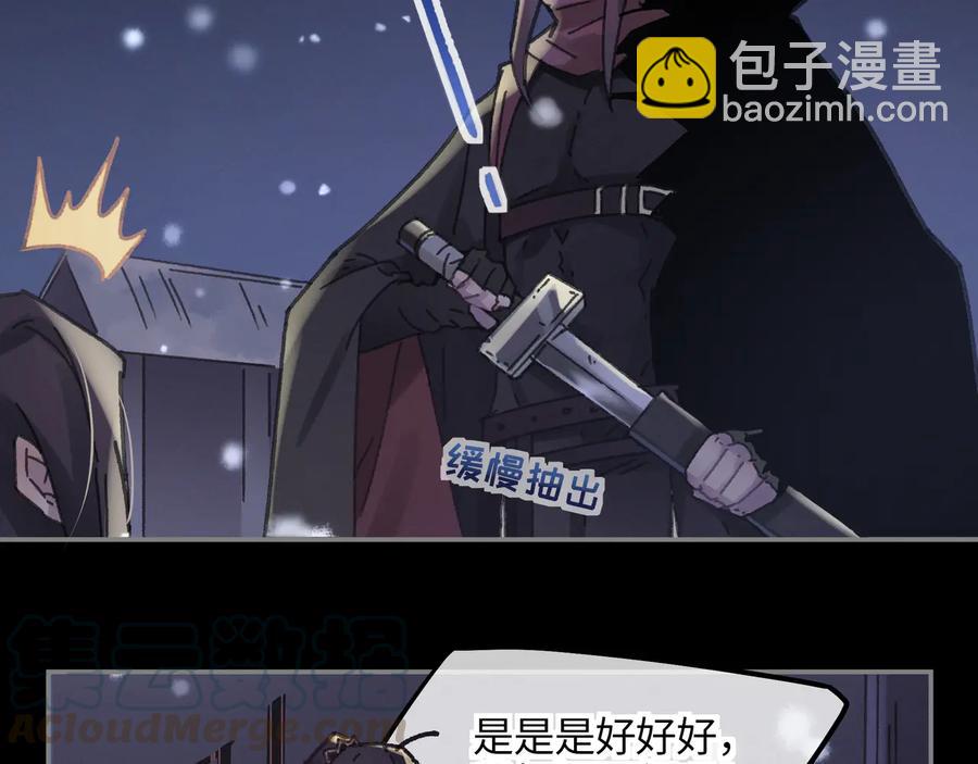 🍼带挂系统最为致命 第88话 与君一别 第16页